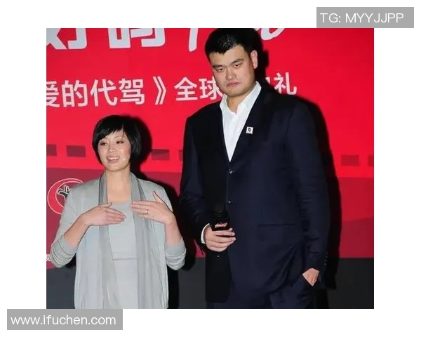 姚明妻子在篮球界的支持与奉献展现了家庭与事业的完美平衡