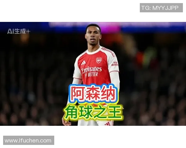 英超激战：马竞5-0阿森纳逆转瞬间引发全场争议判罚热议