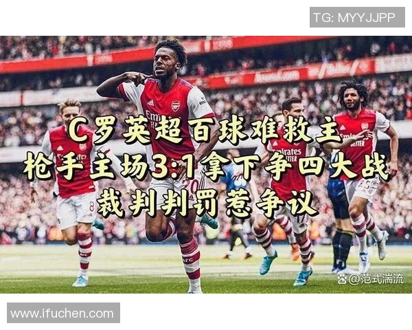 中超精彩对决阿森纳逆转马竞绝杀引发争议判罚全场沸腾