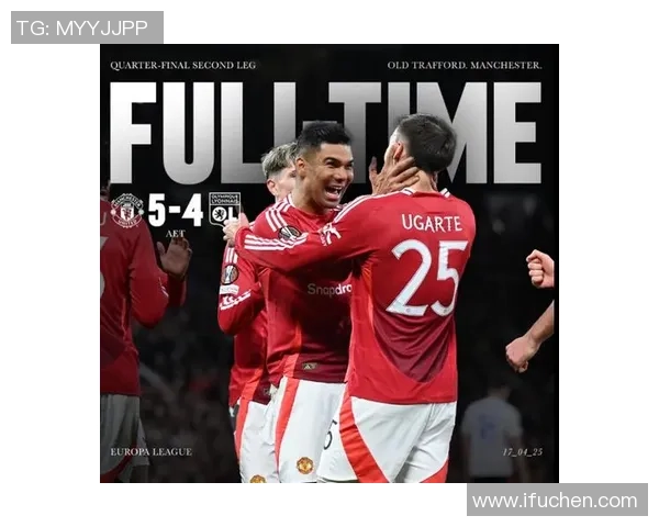 曼联与里昂友谊赛激战三场绝杀瞬间引爆全场精彩回顾